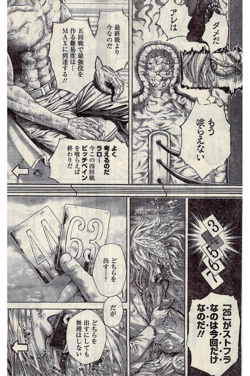 Usogui - Chapter 453 - Page 17